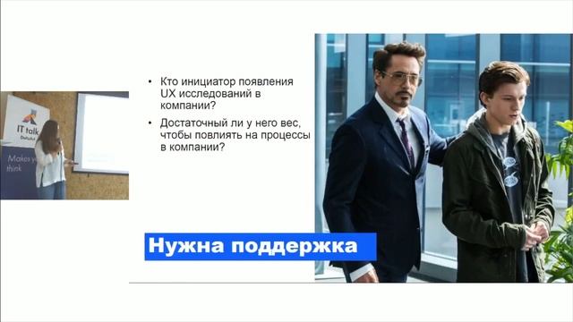 «Организация UX-исследований: подходы и стратегии». Натальи Спрогис, OZON смотреть онлайн