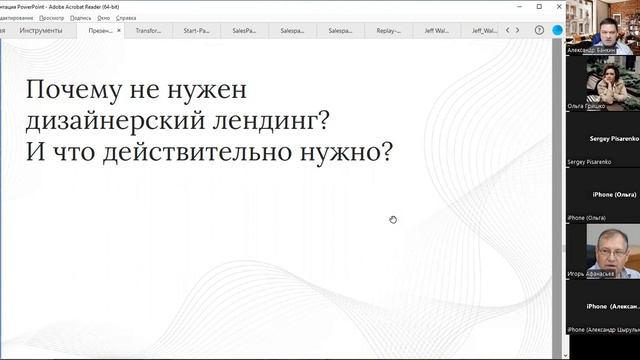 Как экспертам делать запуски — разбираем новый запуск Джефа Волкера 2022 (Jeff Walker) смотреть онлайн