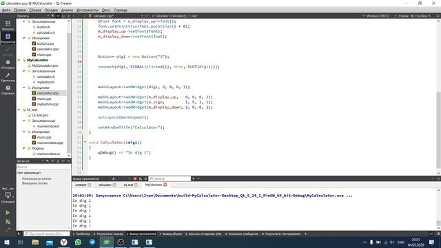 Мастер-класс: "C++. Калькулятор на QT" смотреть онлайн