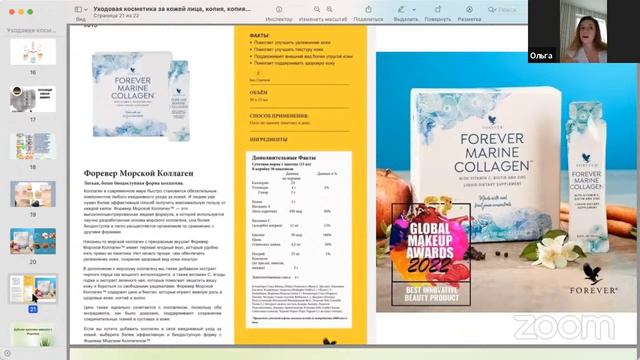 ПРОДУКТОВЫЙ ЧАС.Коллаген.Форевер. смотреть онлайн