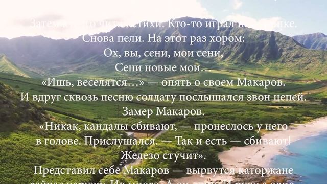 Шестнадцать Александров - Сергей Алексеев (100 рассказов из русской истории) смотреть онлайн