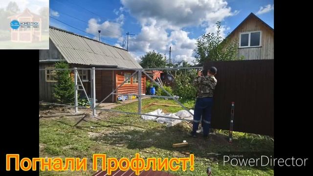 Homestroy Заборы. Теплицы. Беседки. Декор. камины. Бани. Тюмень смотреть онлайн