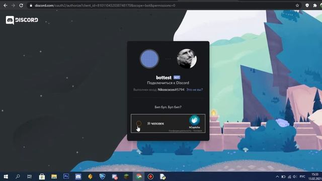 Туториал #2. Как создать бота в дискорде? + музыкальный бот от меня смотреть онлайн