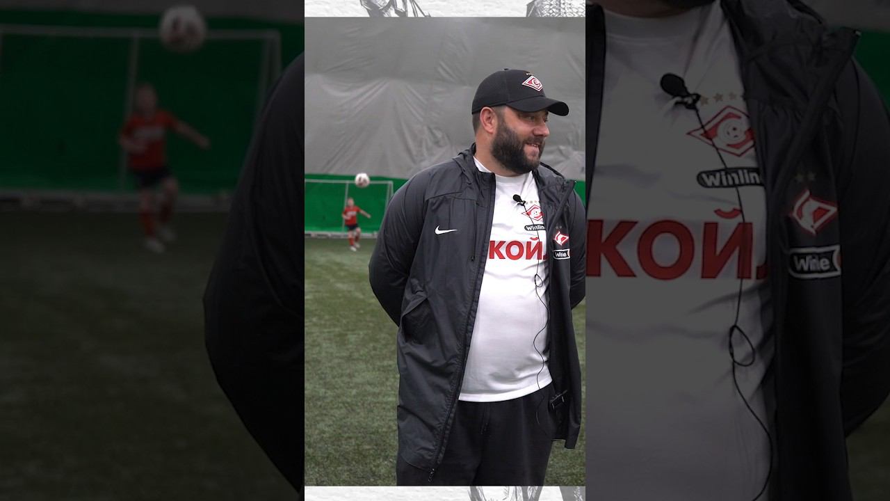 Опасное интервью. #спартак #футбол #спартакмосква #football #спартакюниор #fcsm смотреть онлайн