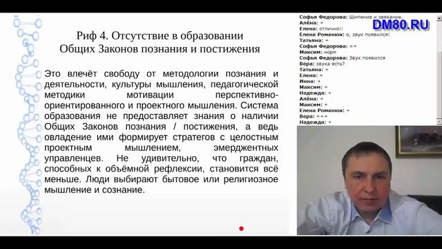 Рифы современного образования. Сибирская ноосферная школа смотреть онлайн