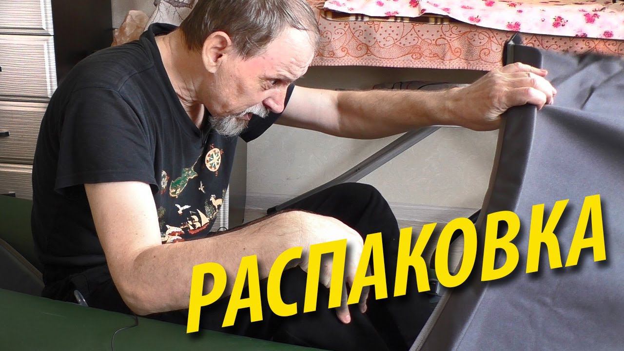 Распаковка байдарки | Новая байдарка Фортуна 360 | Поход 2023 смотреть онлайн