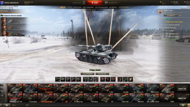 бревна в ангаре ворлд оф танкс смотреть онлайн