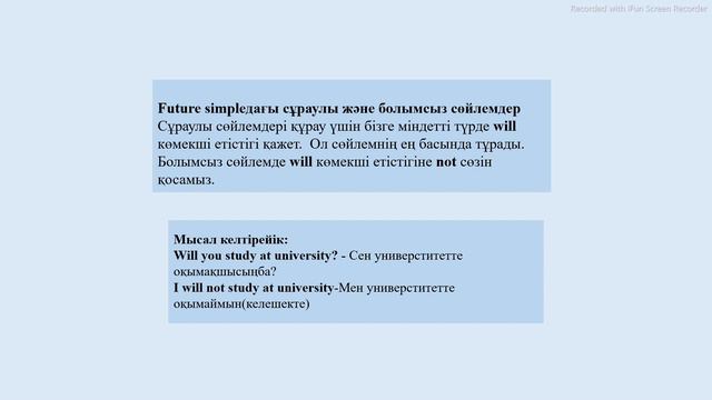 FUTURE SIMPLE ҚАЗАҚША смотреть онлайн