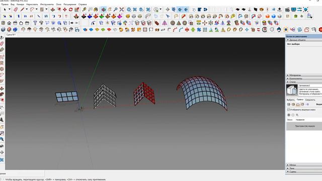 Как поменять фон в Sketchup смотреть онлайн