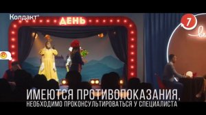 Колдакт Флю Плюс