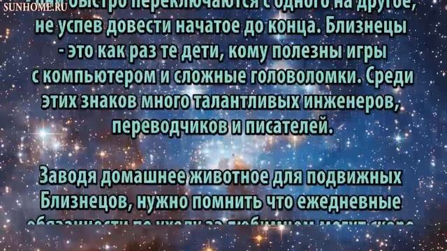 Ребенок Близнецы. Детский гороскоп смотреть онлайн