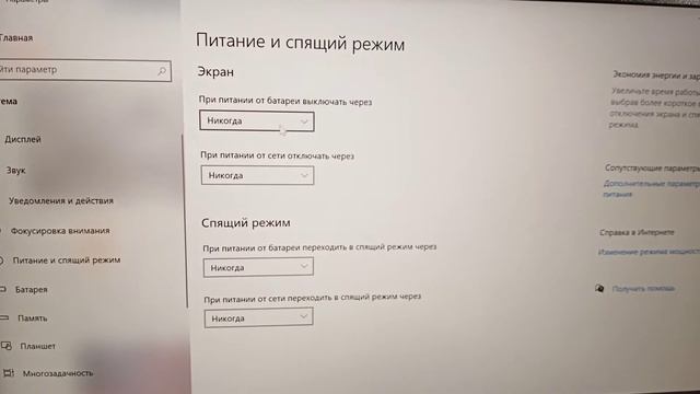 Как отключить спящий режим на Windows 10 | Отключение питания| Настройка компьютера смотреть онлайн
