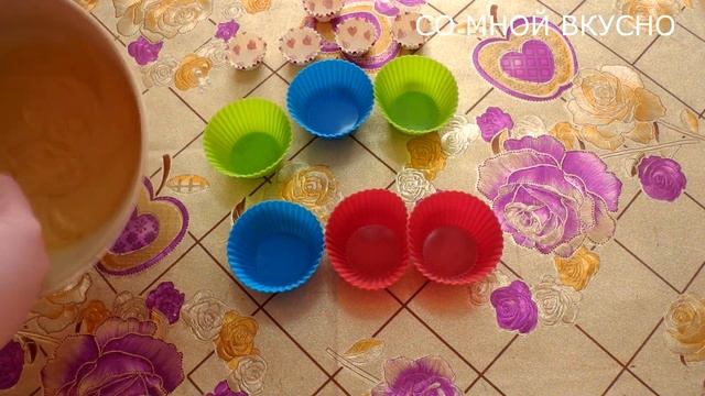 КАПКЕЙКИ С ТВОРОЖНЫМ КРЕМОМ ОЧЕНЬ НЕЖНЫЕ смотреть онлайн