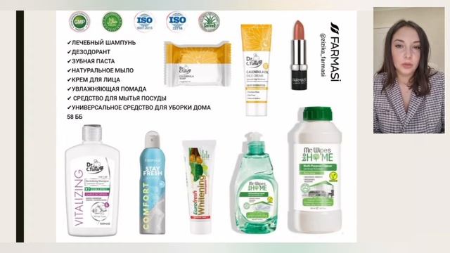 Бизнес с Турецкой компанией FARMASI. Возможности. Тест Драйв бизнеса. МЛМ 2022.