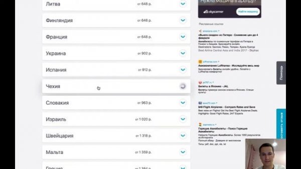 Как искать дешевые авиабилеты на Skyscanner
