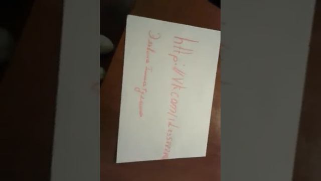 Как называется моя страничка!