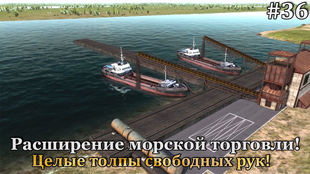 Workers & Resources: Soviet Republic #36 смотреть онлайн