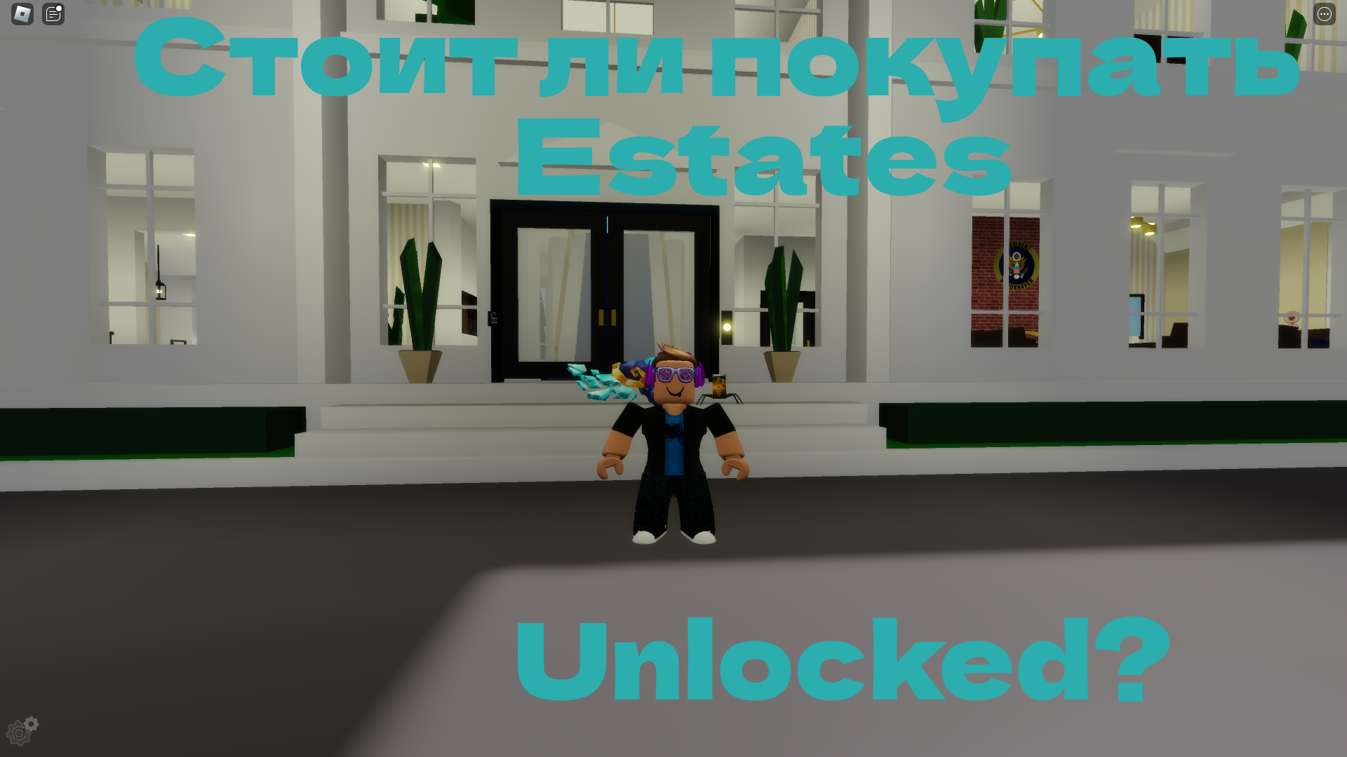 СТОИТ ЛИ ПОКУПАТЬ ESTATES UNLOCKED В 2024 ГОДУ смотреть онлайн