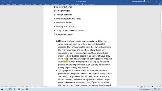 Бесплатный ЕГЭ по английскому языку. Вариант 1. Задание B2 (11). смотреть онлайн