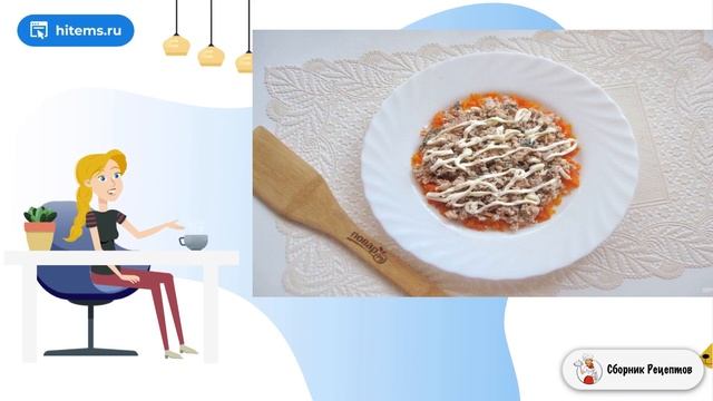 Сборник рецептов