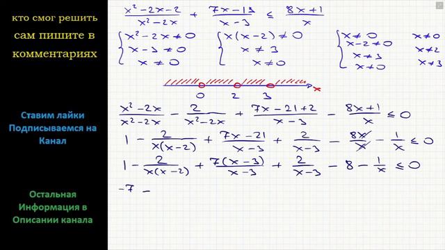 Математика Решите неравенство: (x^2-2x-2)/(x^2-2x)+(7x-19)/(x-3) ≤ (8x+1)/x смотреть онлайн