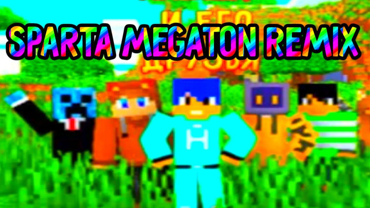 Алёша и его друзья Sparta Megaton Remix смотреть онлайн