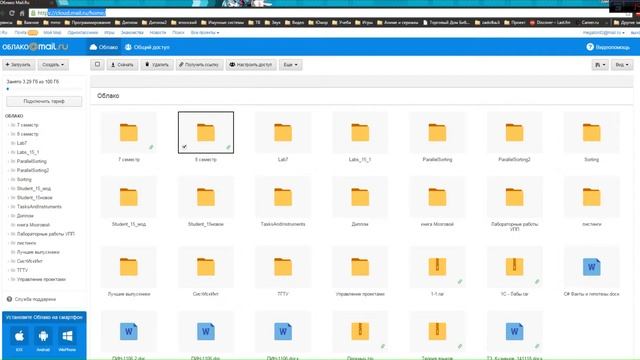 Как поделиться инфой через cloud.mail.ru смотреть онлайн