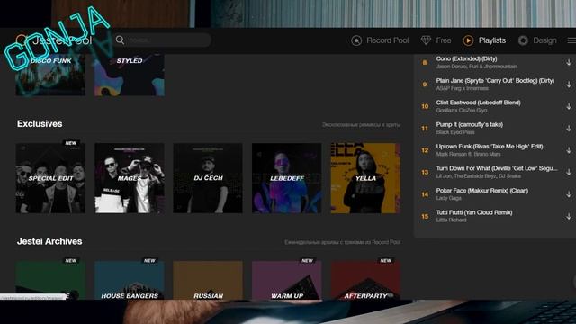 Где диджею брать музыку | где найти музыку для диджеинга | бесплатная музыка для диджея смотреть онлайн