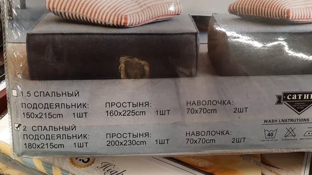 САДОВОД ПОСТЕЛЬНОЕ БЕЛЬЁ ?МНОГО ВЫБОРА А ЦЕНЫ СУПЕР ??? смотреть онлайн