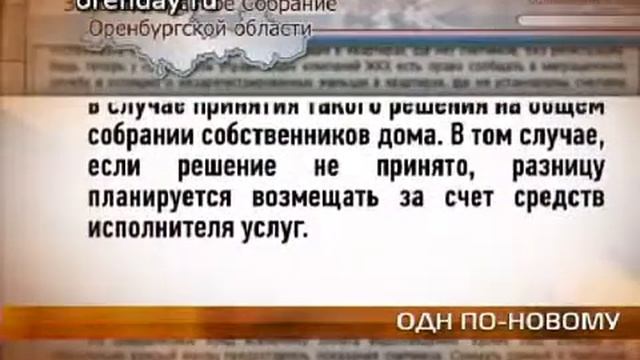 ОДН по-новому смотреть онлайн