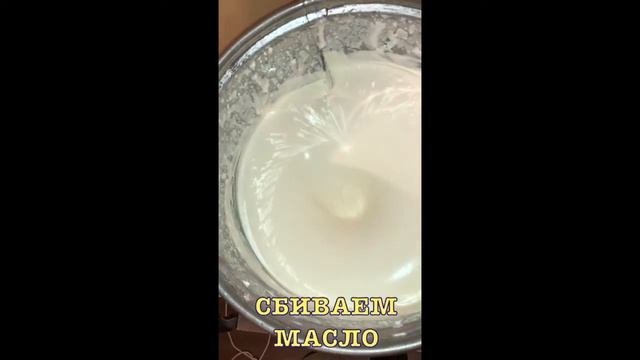Масло коровье, топленое смотреть онлайн