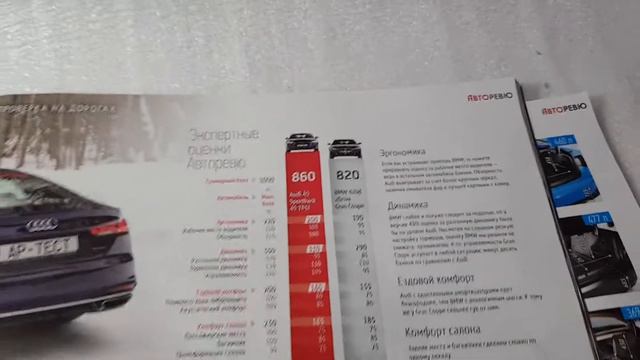 Дайте хоть какой-то шанс другим маркам !