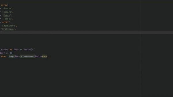 Цикл foreach PHP перебрать массив