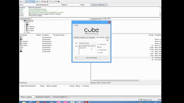 Обзор нового стиллера Cube Recovery 4.2, настройка смотреть онлайн