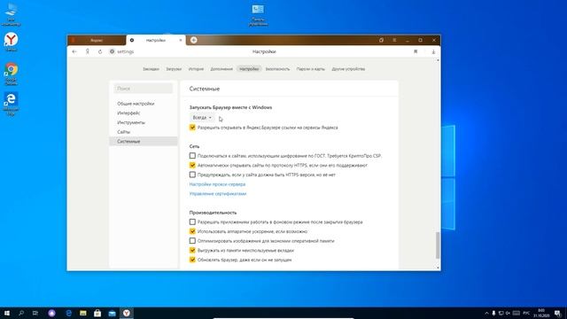 Как отключить автозагрузку яндекса при включении компьютера на Windows10? смотреть онлайн