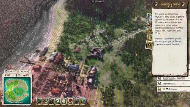 Победитель пробок [Tropico 5 #8] смотреть онлайн