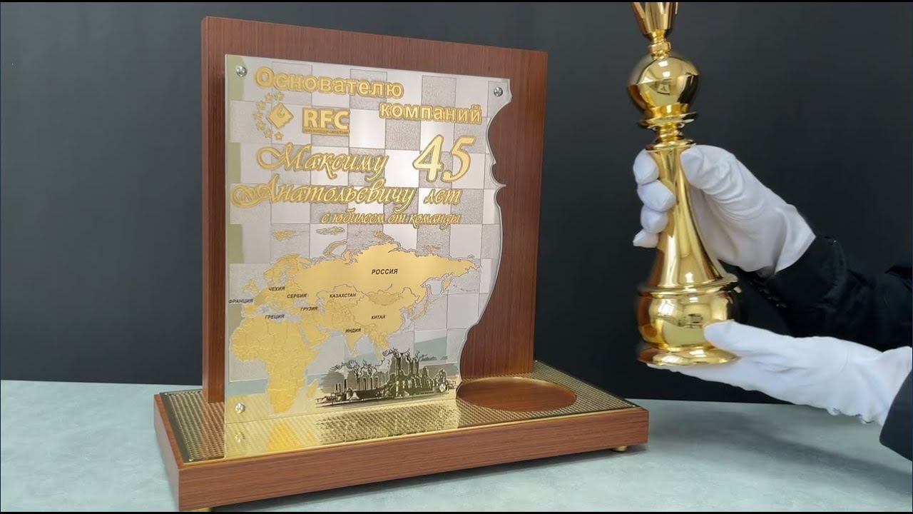 Подарок директору компании 