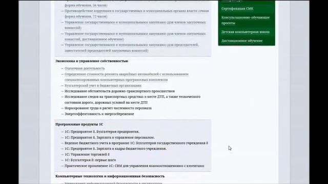 Как оформить заявку на обучение смотреть онлайн