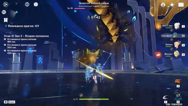 Райдэн С2 Улов R5 & Ёимия C0 Громовой Пульс R1 Витая Бездна 12 Этаж [Genshin Impact 2.5] смотреть онлайн