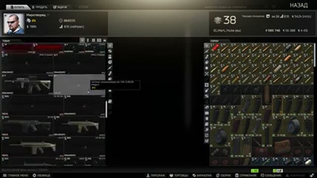 Escape From Tarkov с SVD смотреть онлайн