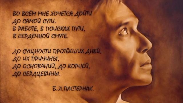 Пастернак Борис Леонидович. Классика русской литературы. Читает Инна Макарова смотреть онлайн