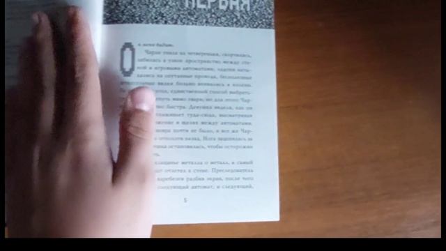 Стоит Ли Покупать Книги Фнаф в 2022 Году? смотреть онлайн