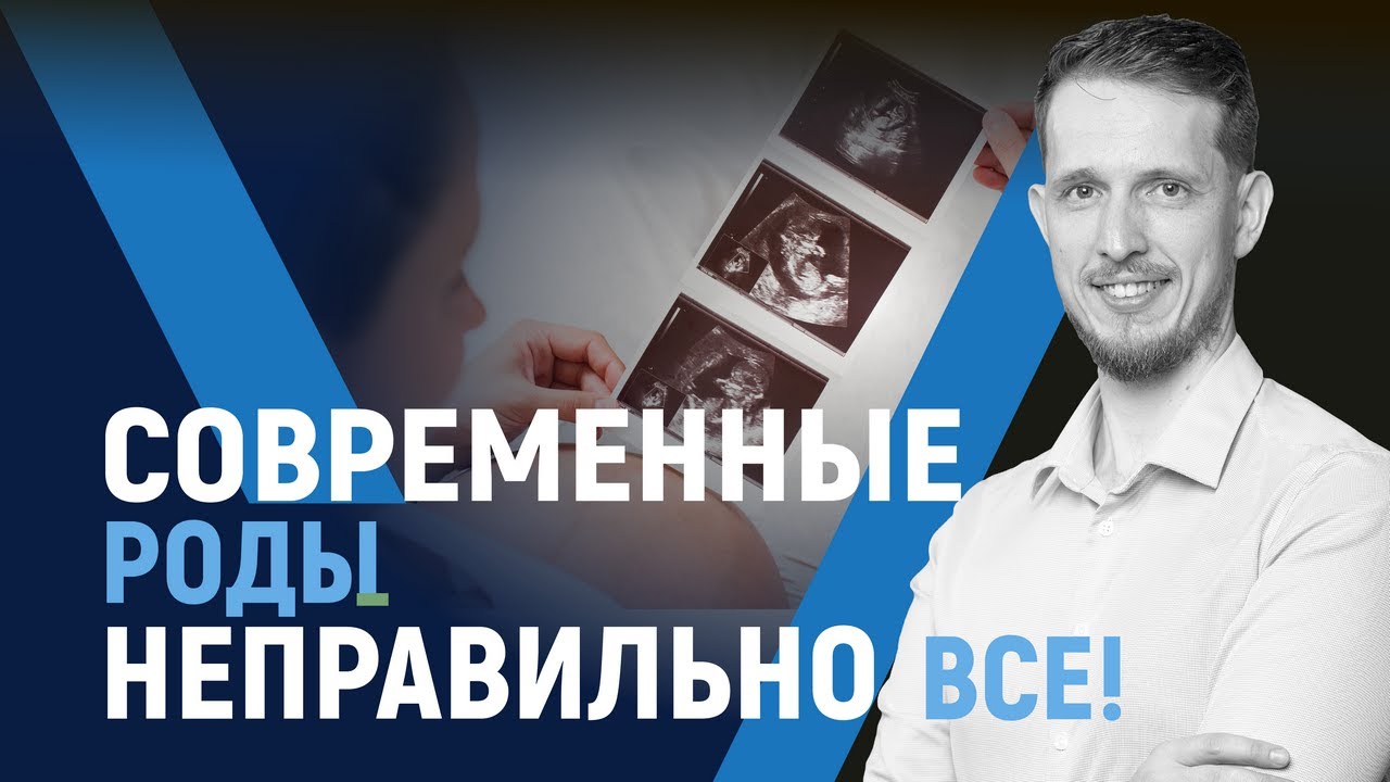 Условия правильных и комфортных родов смотреть онлайн
