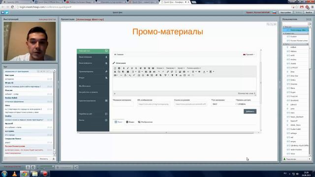 Quick Qiwi Вебинар 24 08