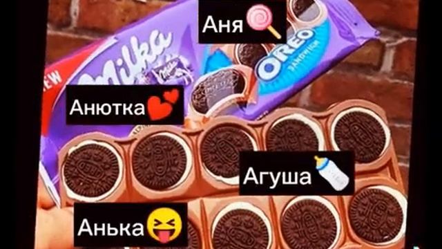 Как записать подругу если её зовут смотреть онлайн