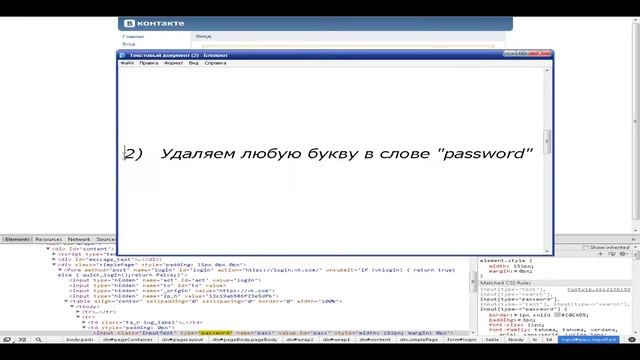 Неправильный пароль смотреть онлайн