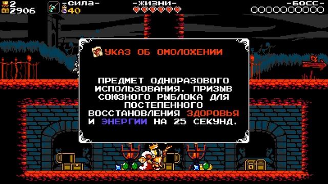 КОРОЛЬ СЛАВНОТОПИ | Прохождение Shovel Knight: King of Cards - Серия №3 смотреть онлайн