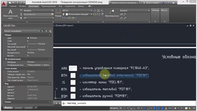 Уроки autocad для студентов Меркулов 2d 12 1 Vvodnyiy urok смотреть онлайн