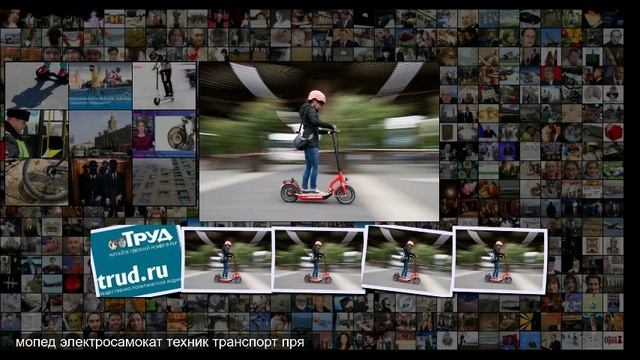 Расступись, народ, самокат катит смотреть онлайн