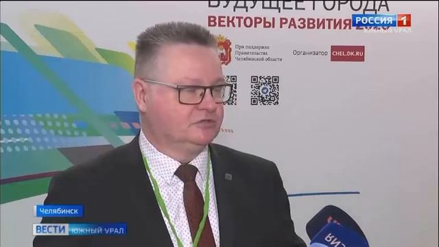 В Челябинске прошёл форум цифровых технологий 